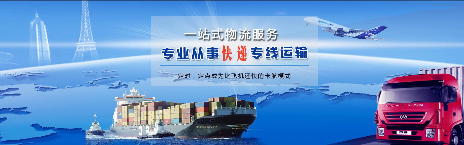 蓬莱到罗马尼亚物流公司-蓬莱至罗马尼亚物流专线-蓬莱空运到罗马尼亚-优时通物流有限公司